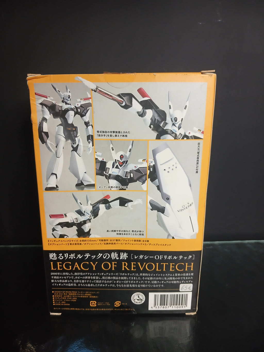 Figurine Legacy of Revoltech